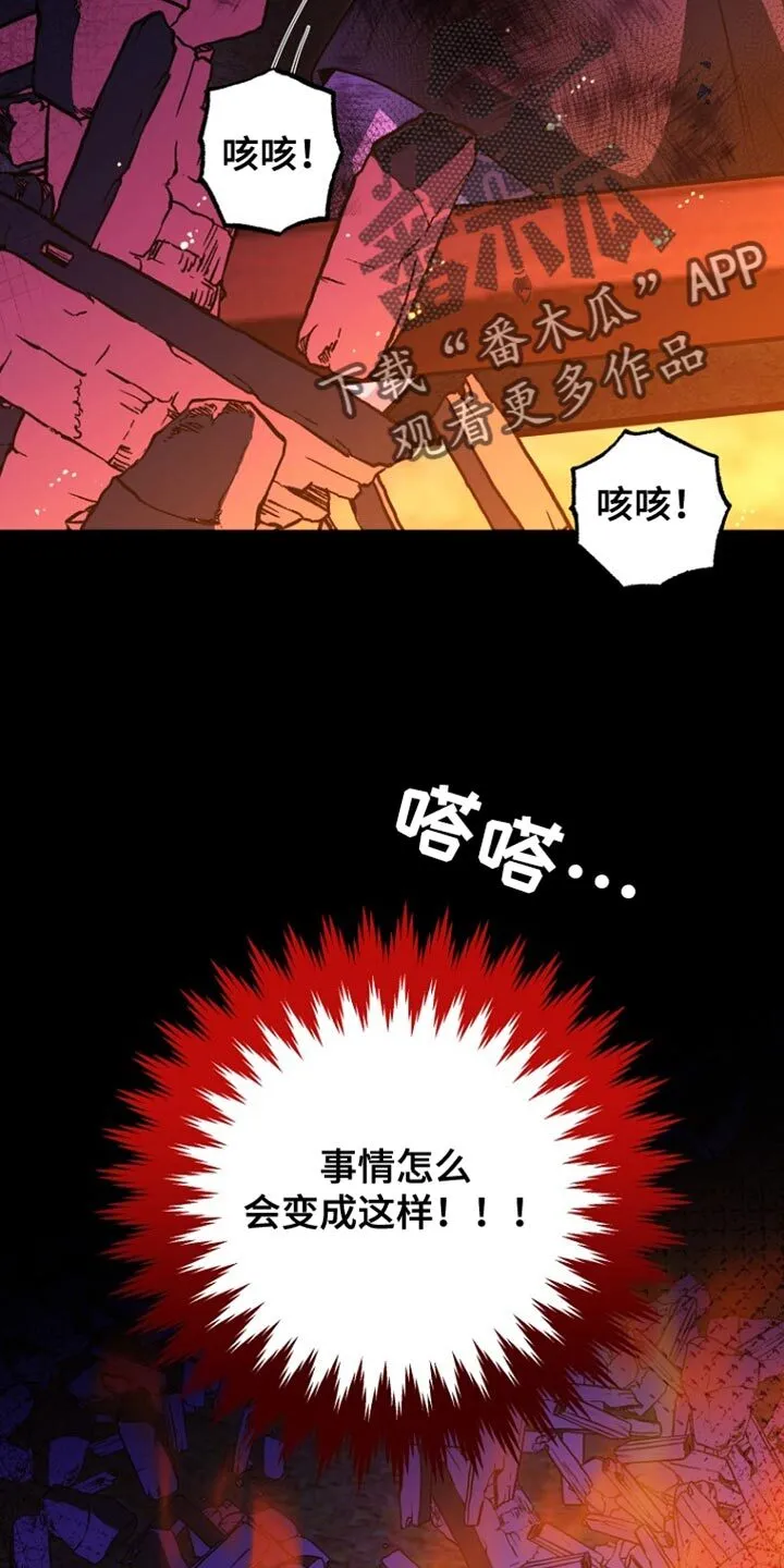第57章：变故 第34页