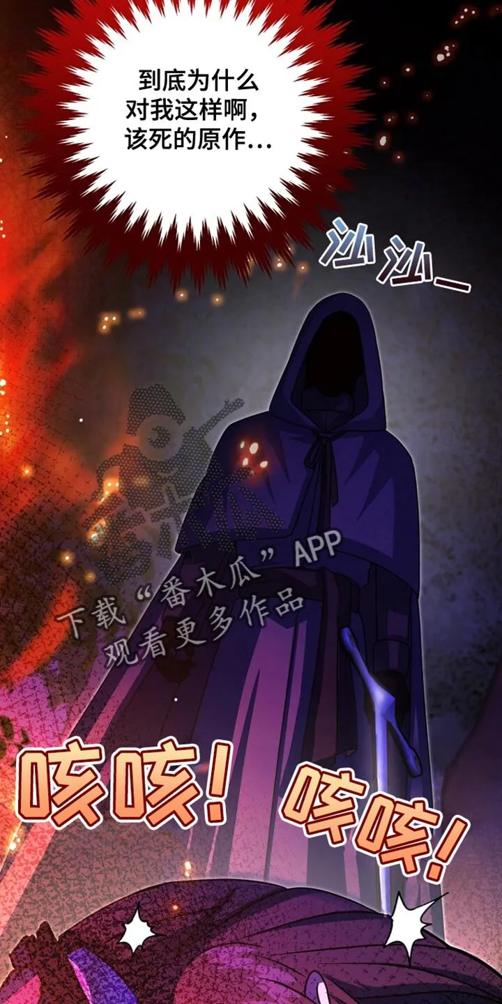 第57章：变故 第37页
