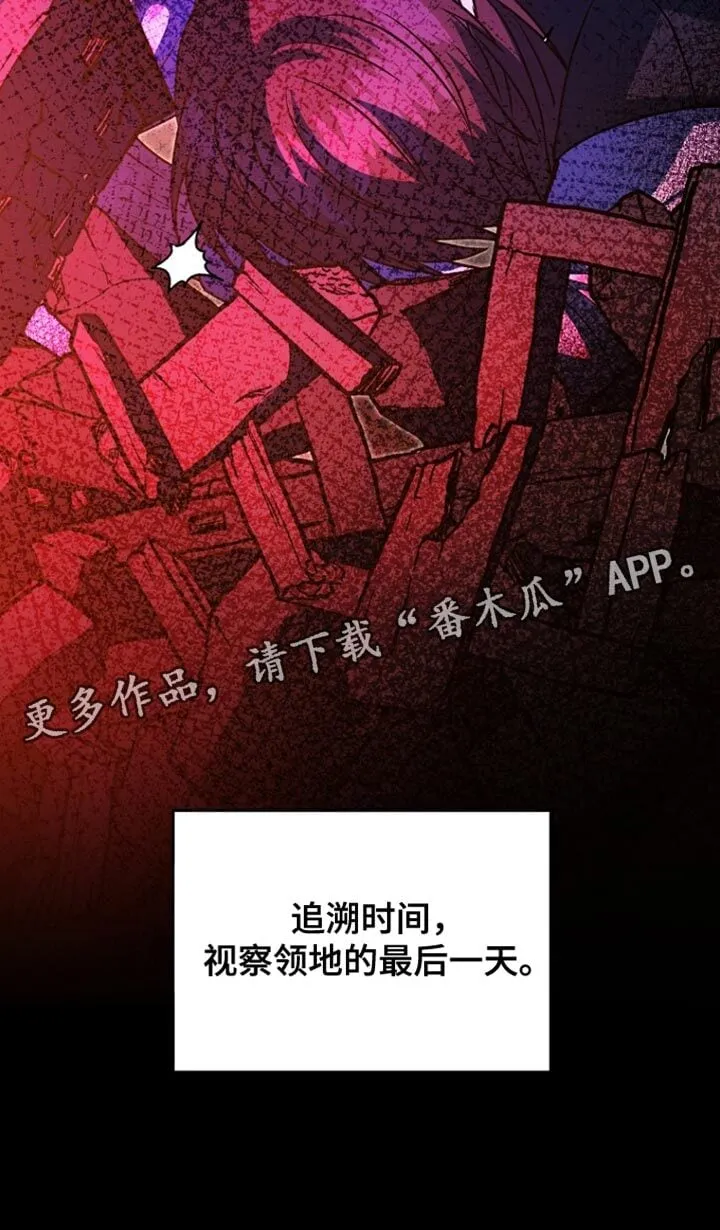 第57章：变故 第38页