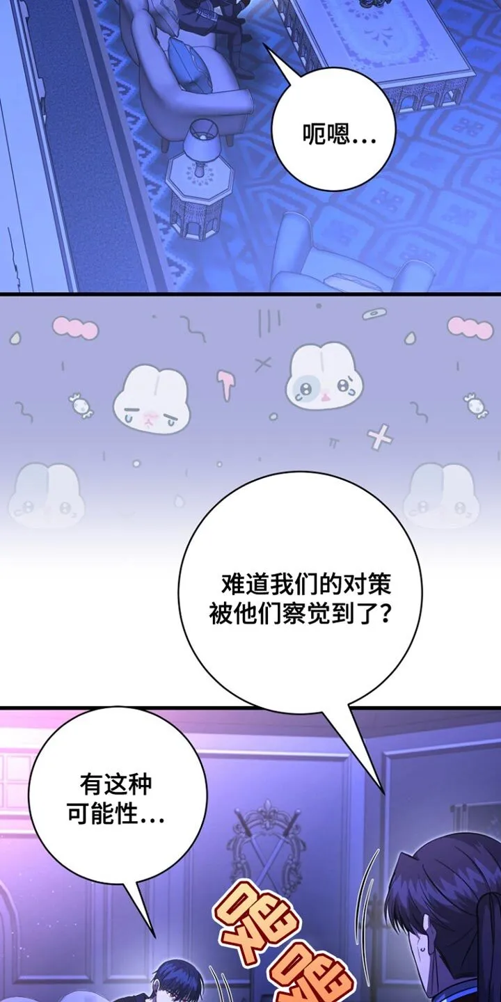 第58章：先行动 第2页