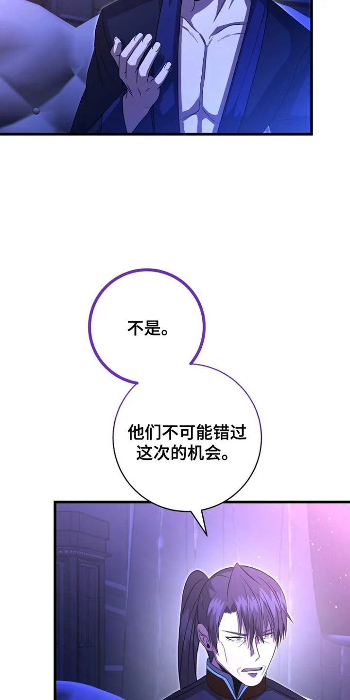 第58章：先行动 第4页