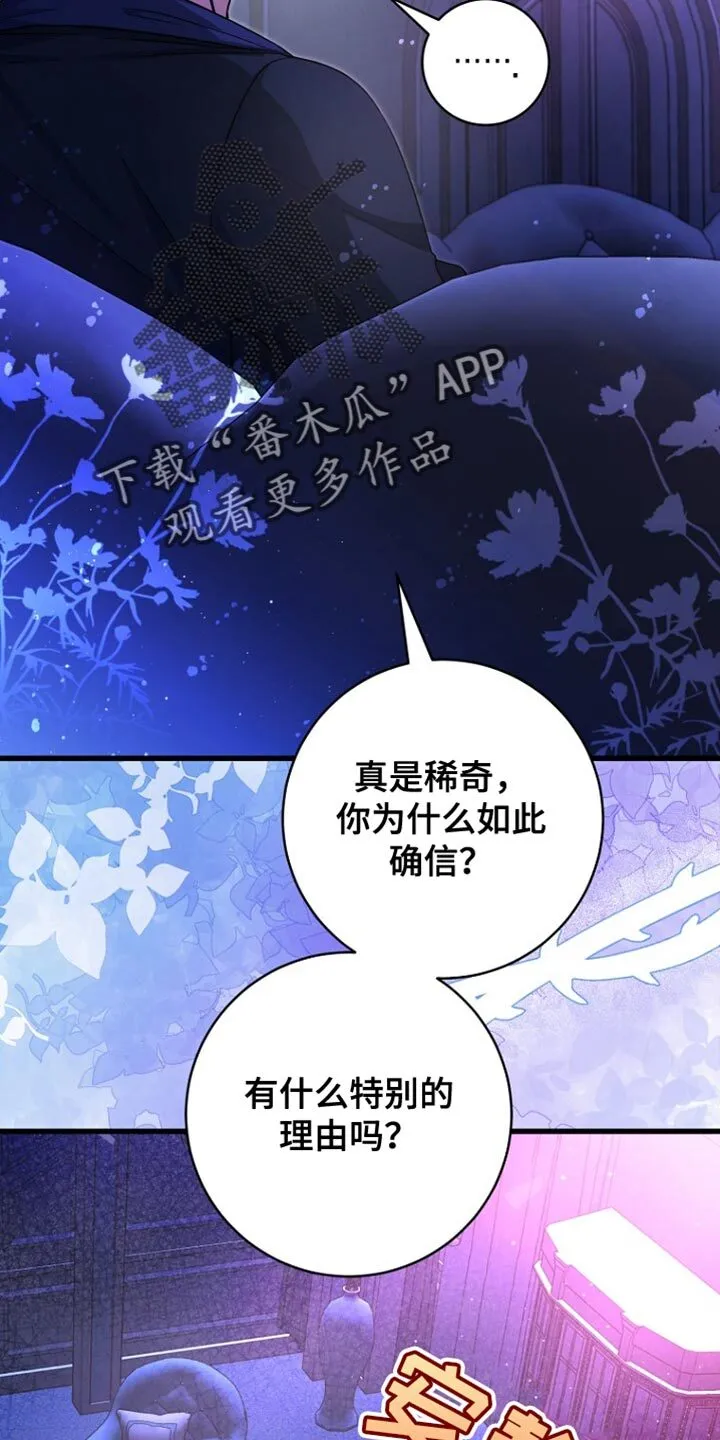 第58章：先行动 第6页