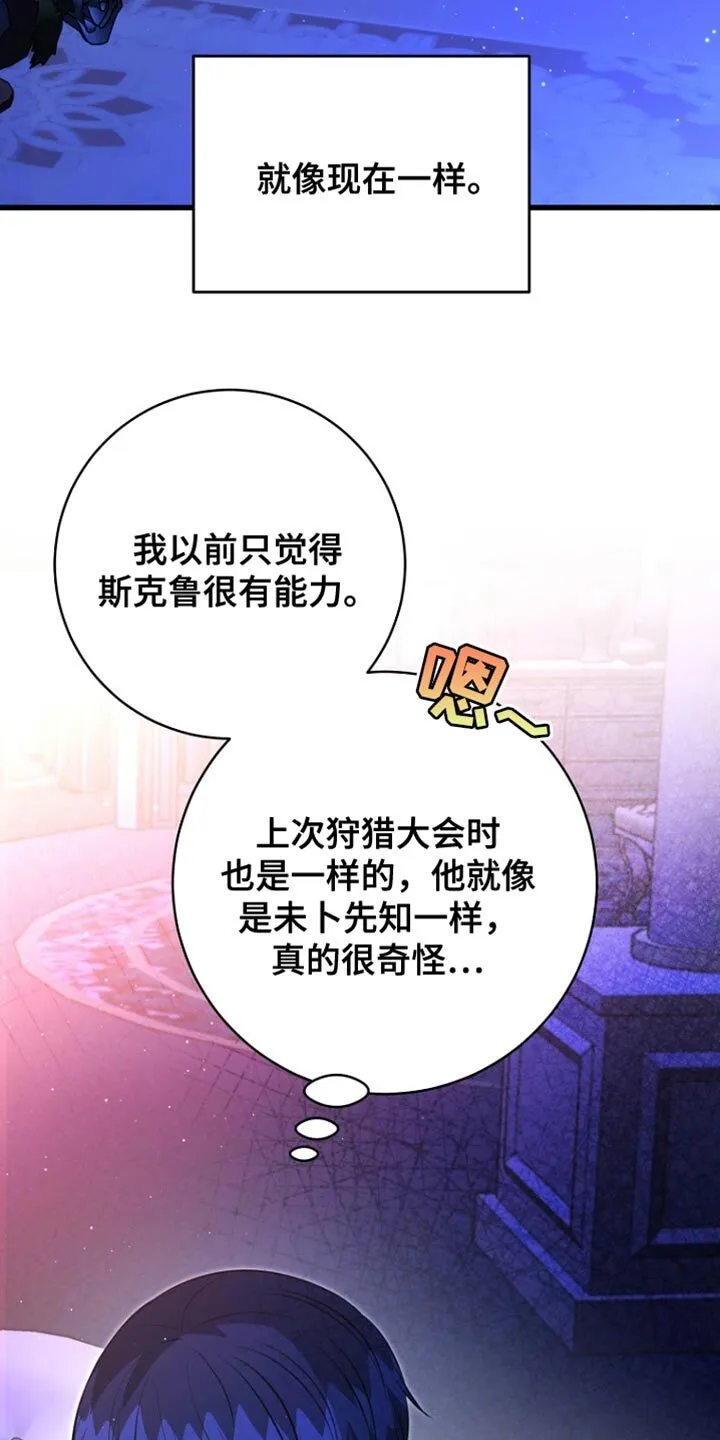 第58章：先行动 第9页