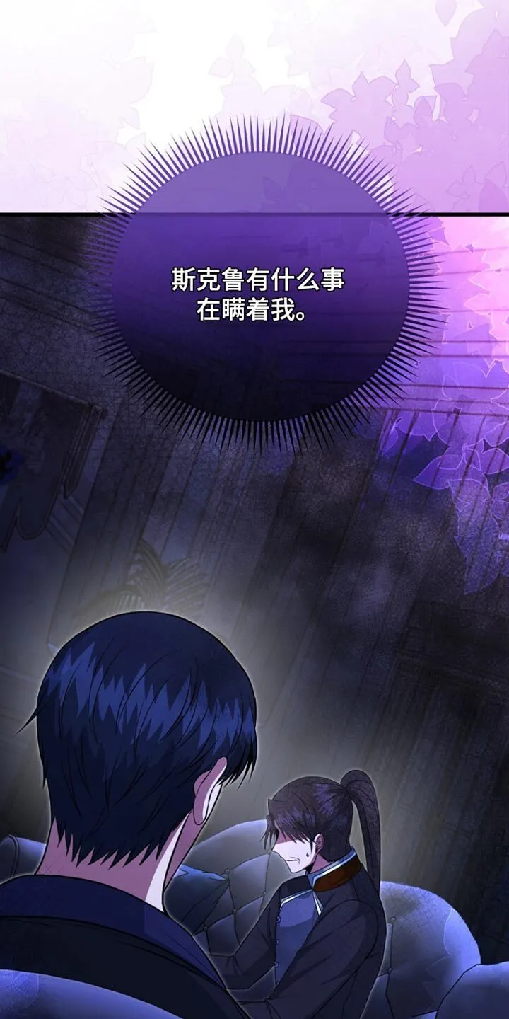第58章：先行动 第11页