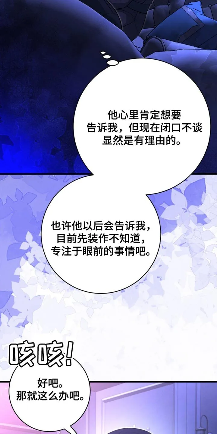 第58章：先行动 第12页