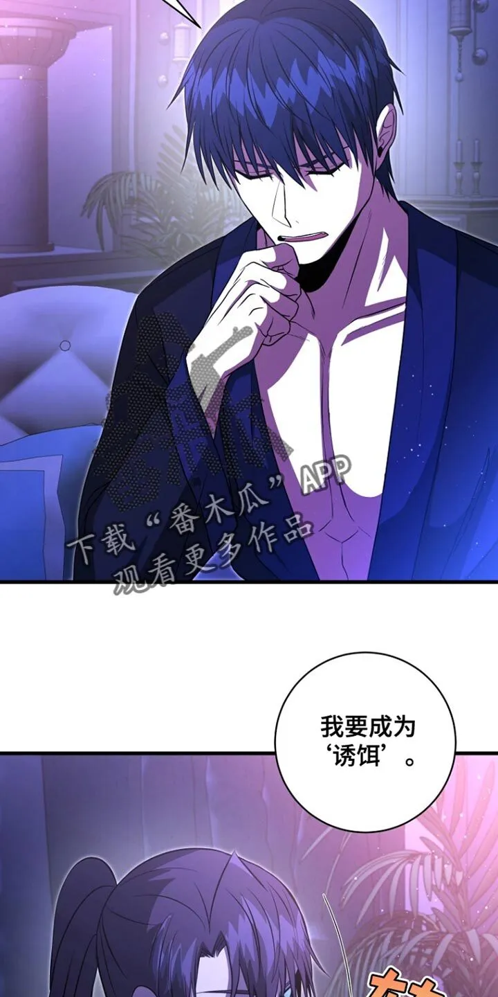 第58章：先行动 第13页