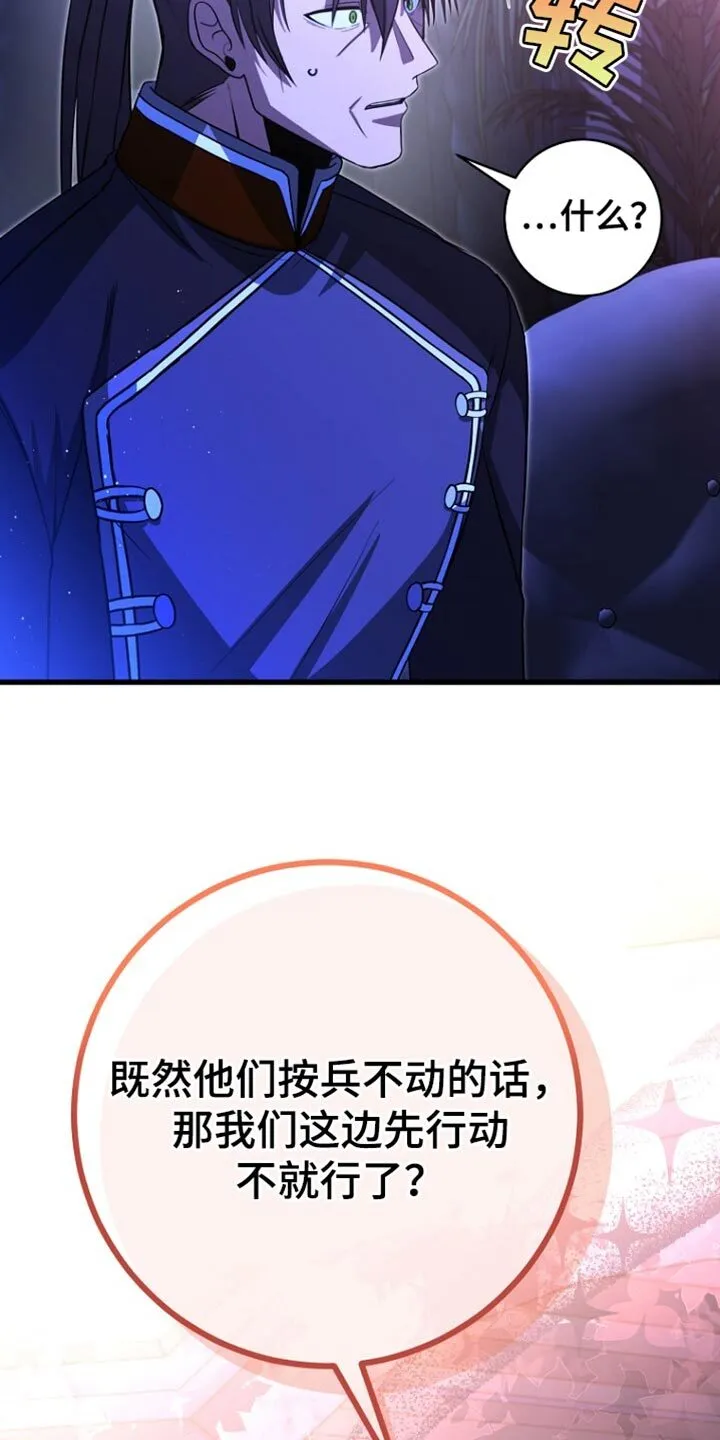 第58章：先行动 第14页