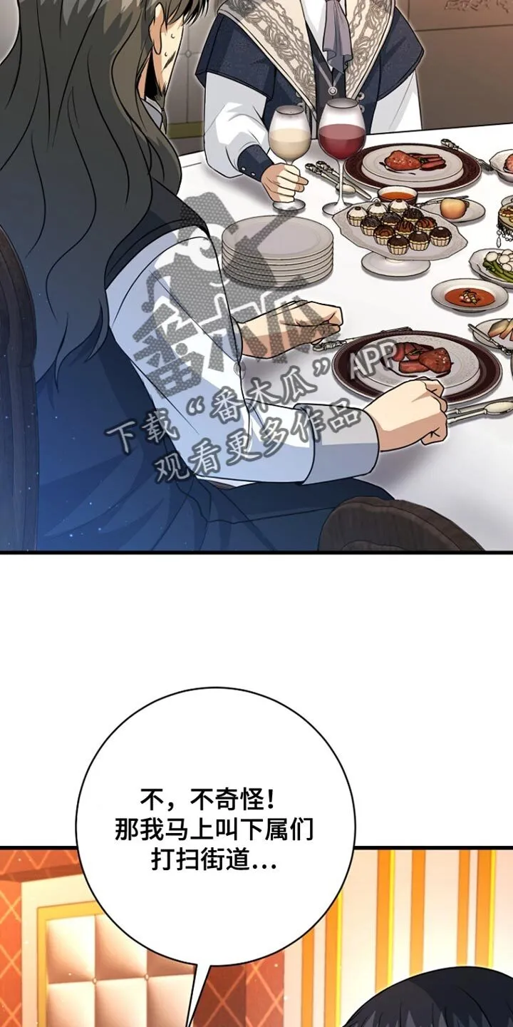 第58章：先行动 第18页