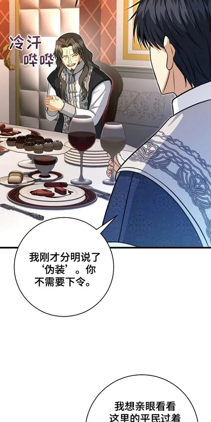 第58章：先行动 第19页