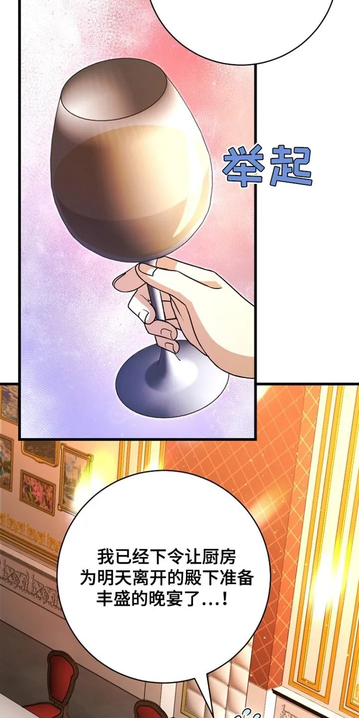第58章：先行动 第21页