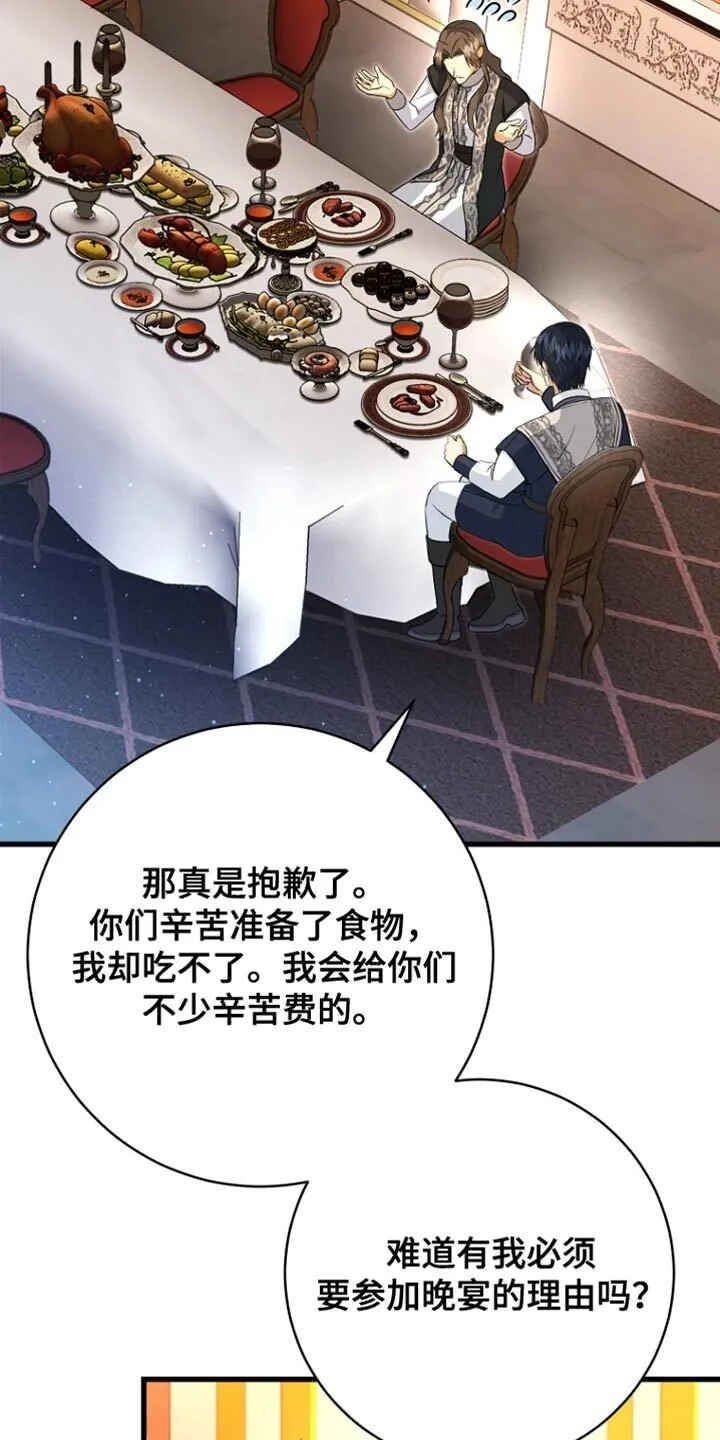 第58章：先行动 第22页