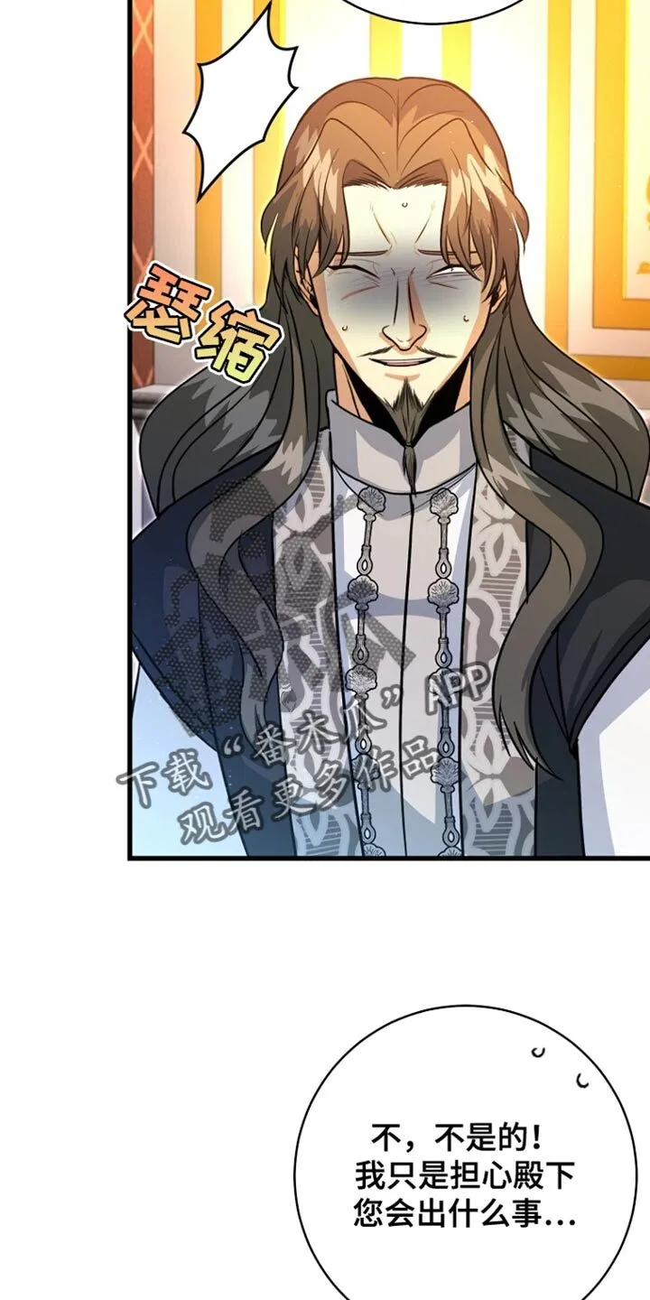 第58章：先行动 第23页