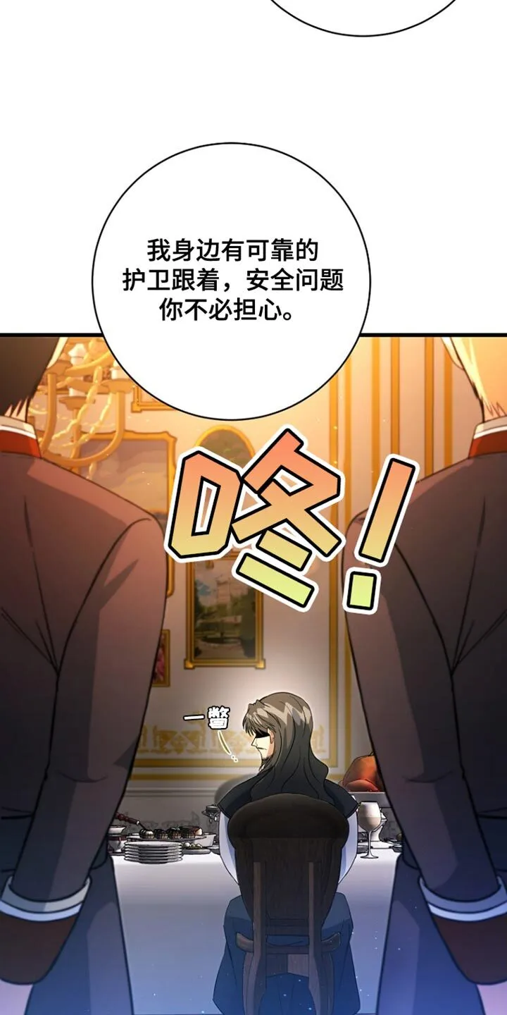 第58章：先行动 第24页