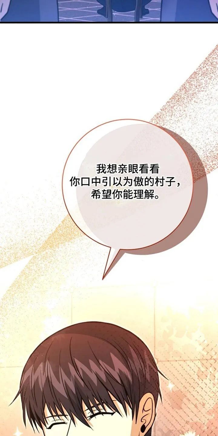 第58章：先行动 第25页
