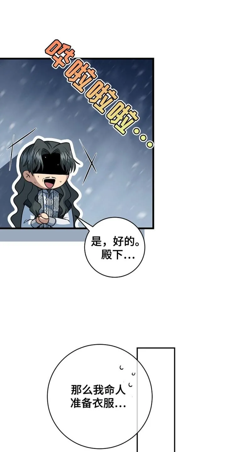 第58章：先行动 第27页