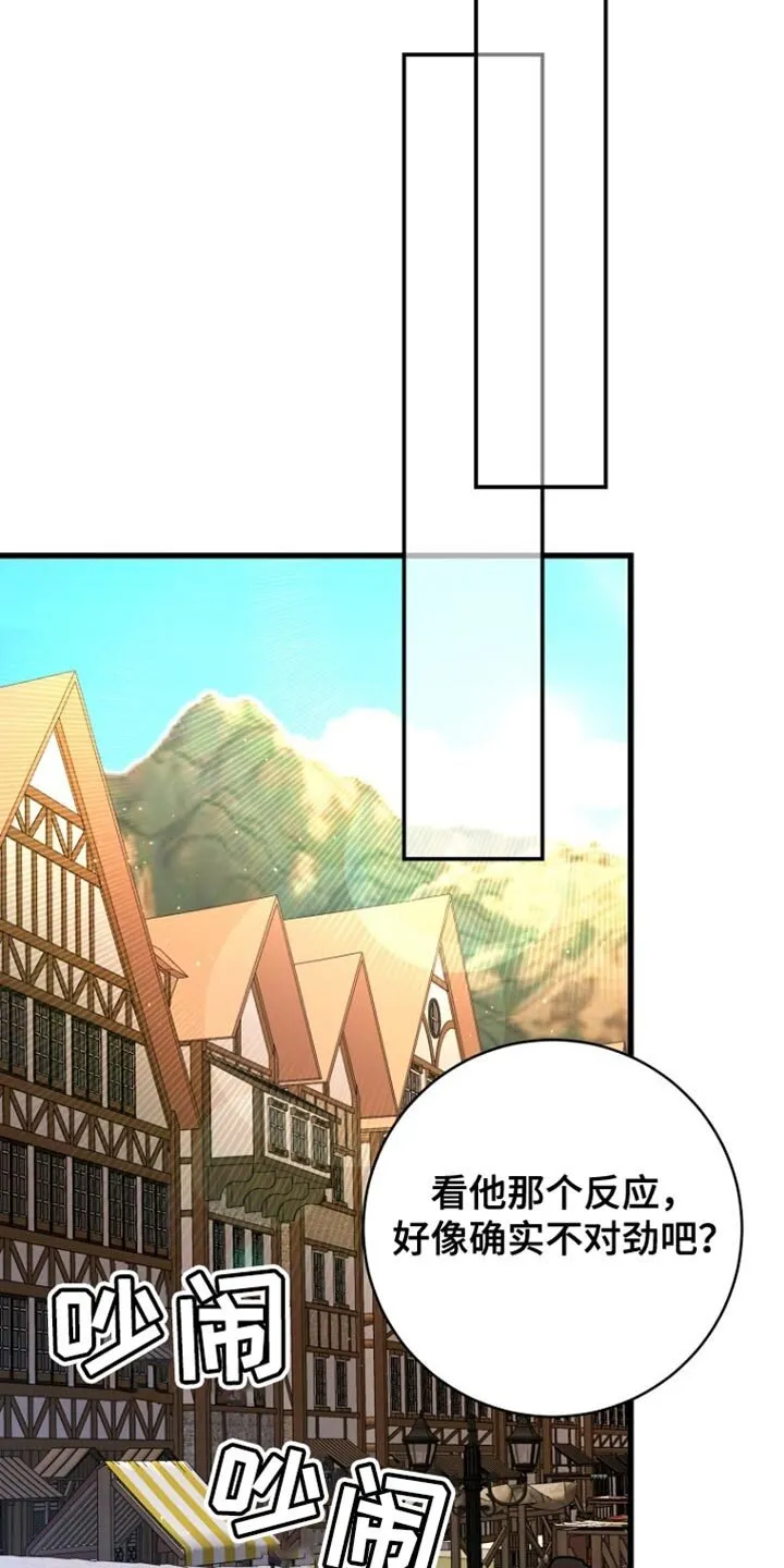 第58章：先行动 第28页