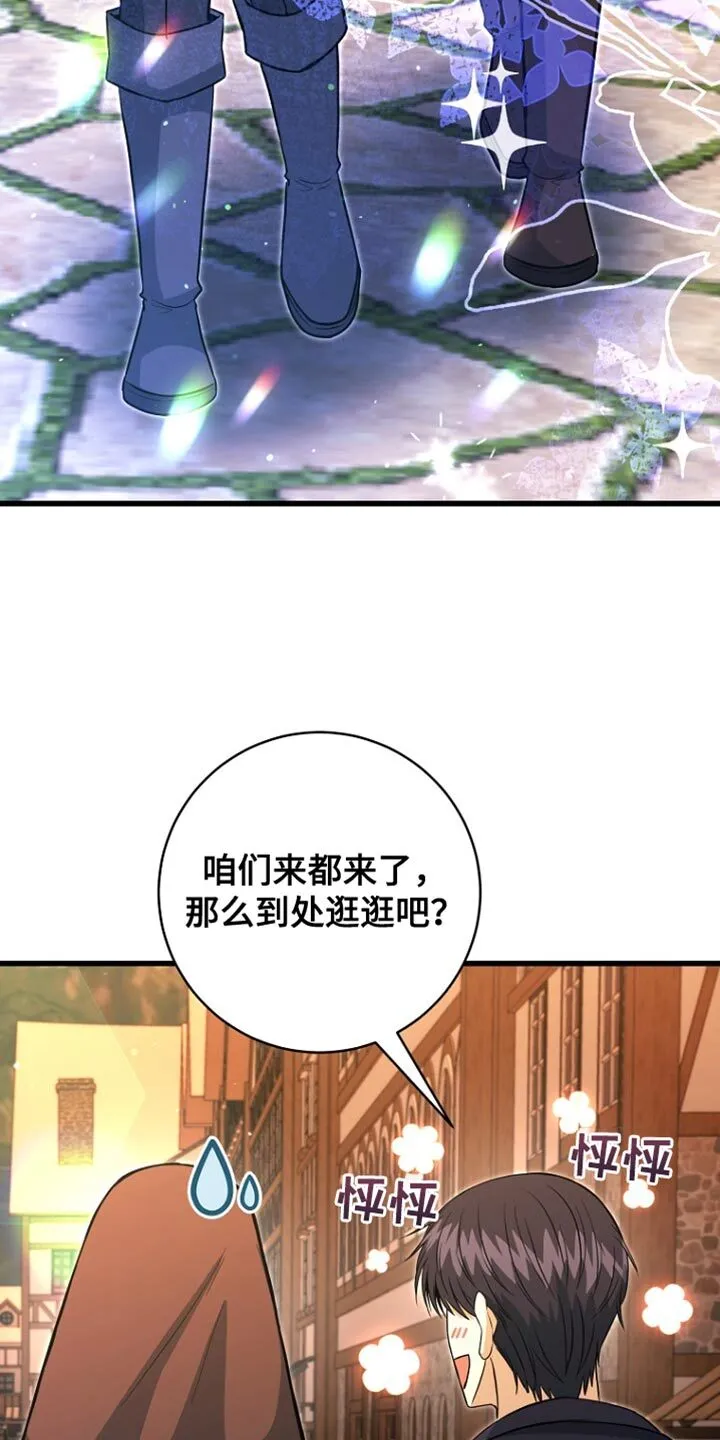 第58章：先行动 第32页