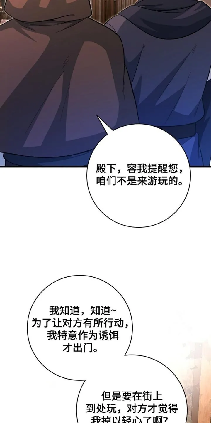 第58章：先行动 第33页