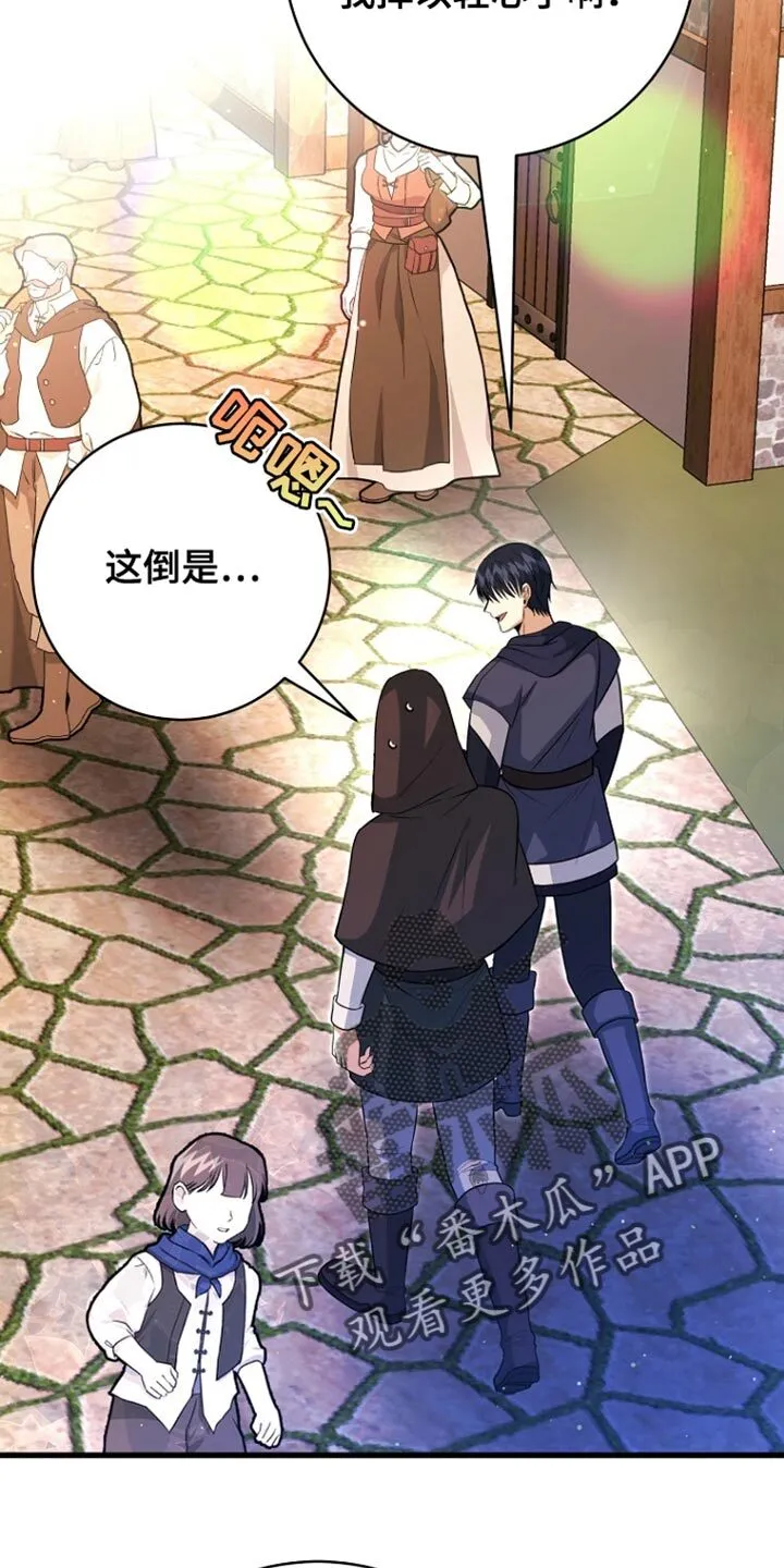 第58章：先行动 第34页