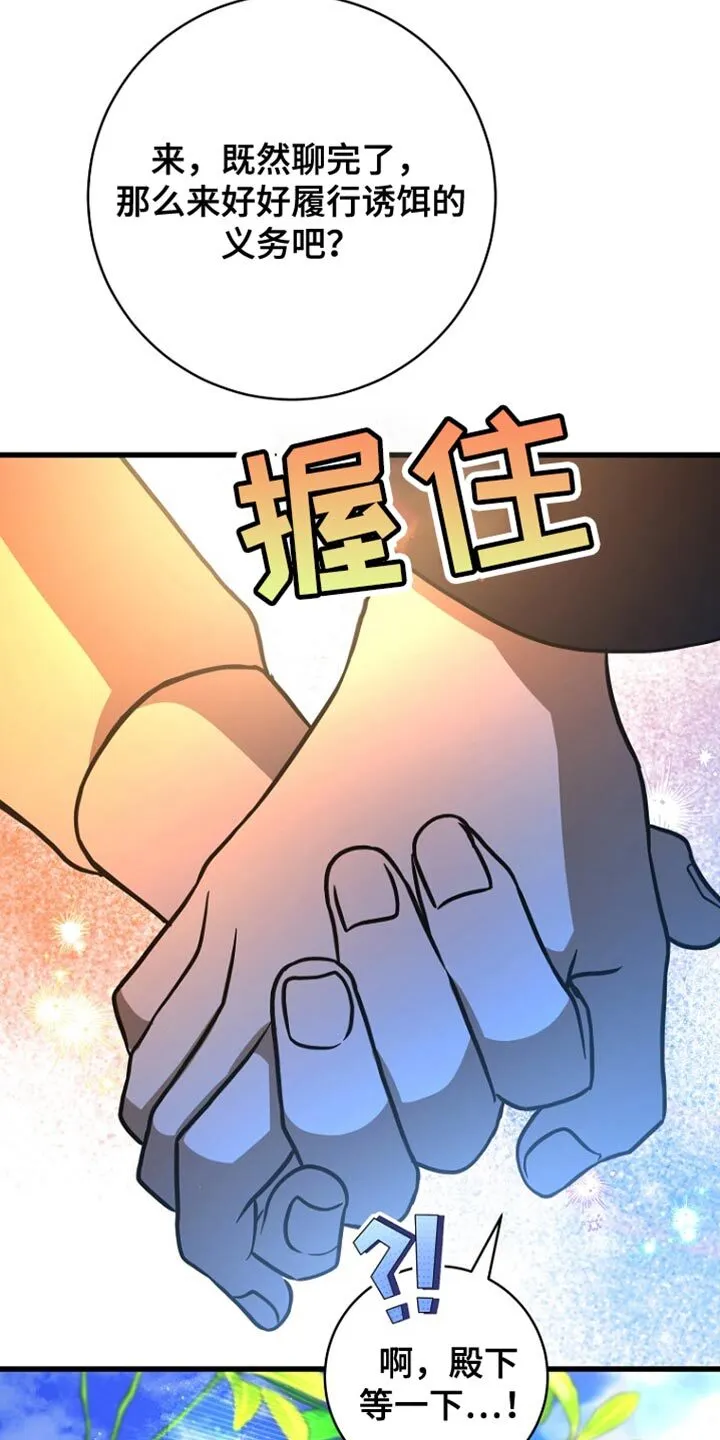 第58章：先行动 第35页