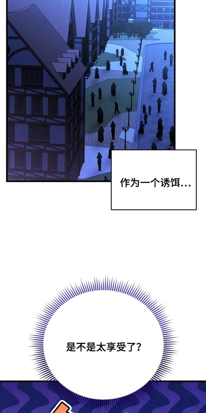 第59章：还没有意识到 第13页