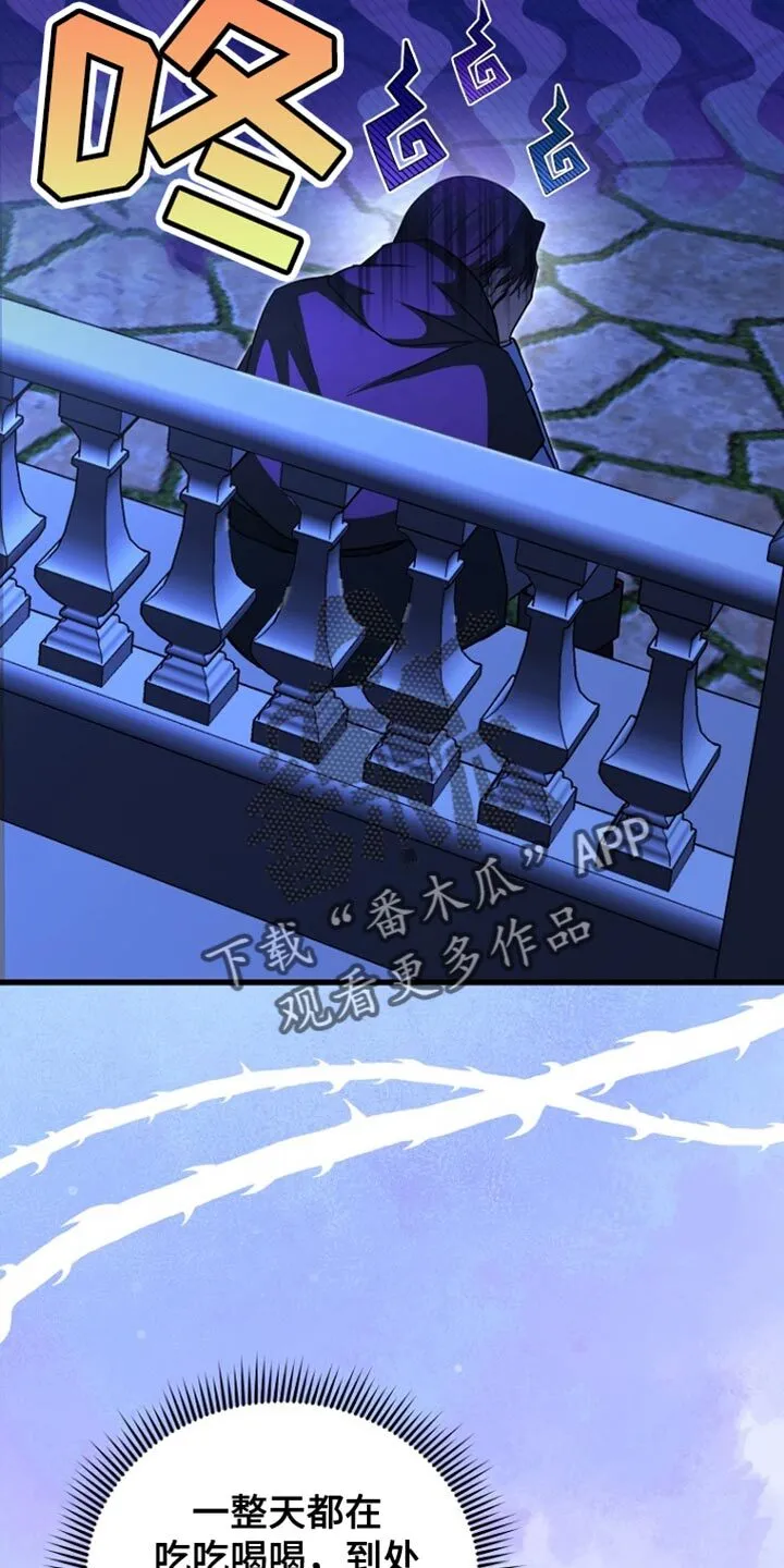 第59章：还没有意识到 第14页