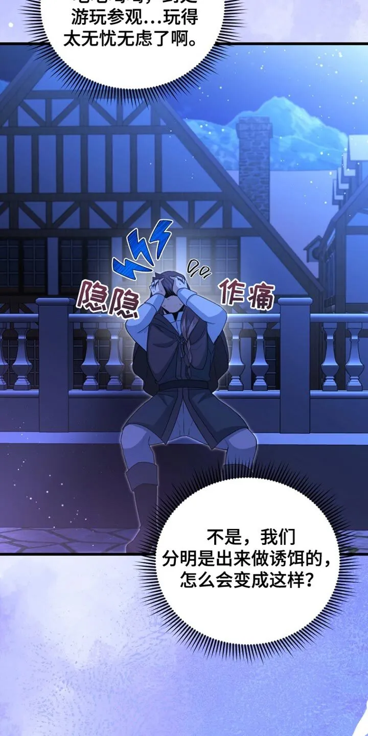 第59章：还没有意识到 第15页