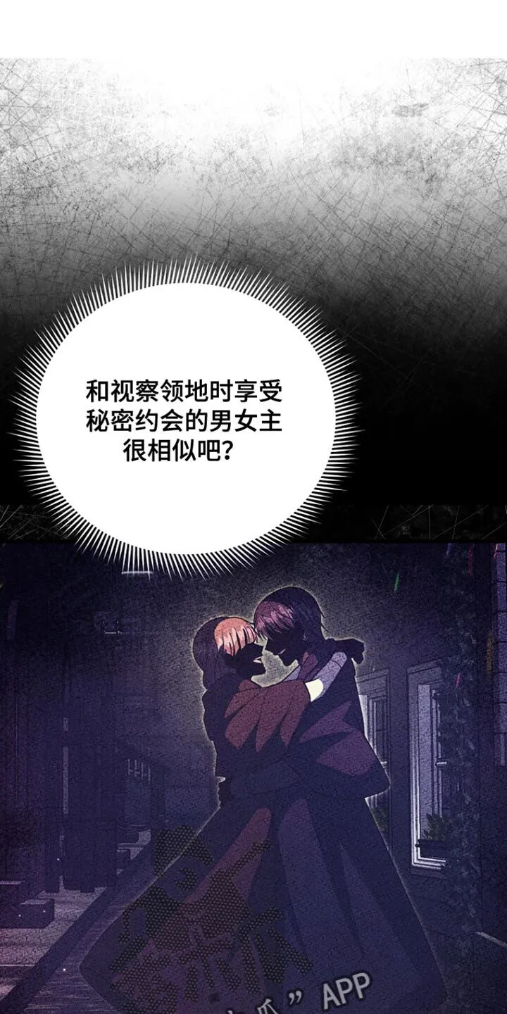 第59章：还没有意识到 第17页