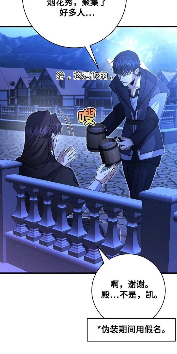 第59章：还没有意识到 第20页