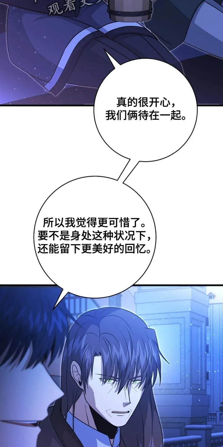 第59章：还没有意识到 第23页