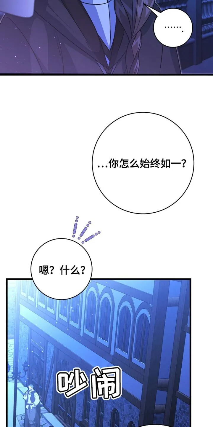 第59章：还没有意识到 第24页