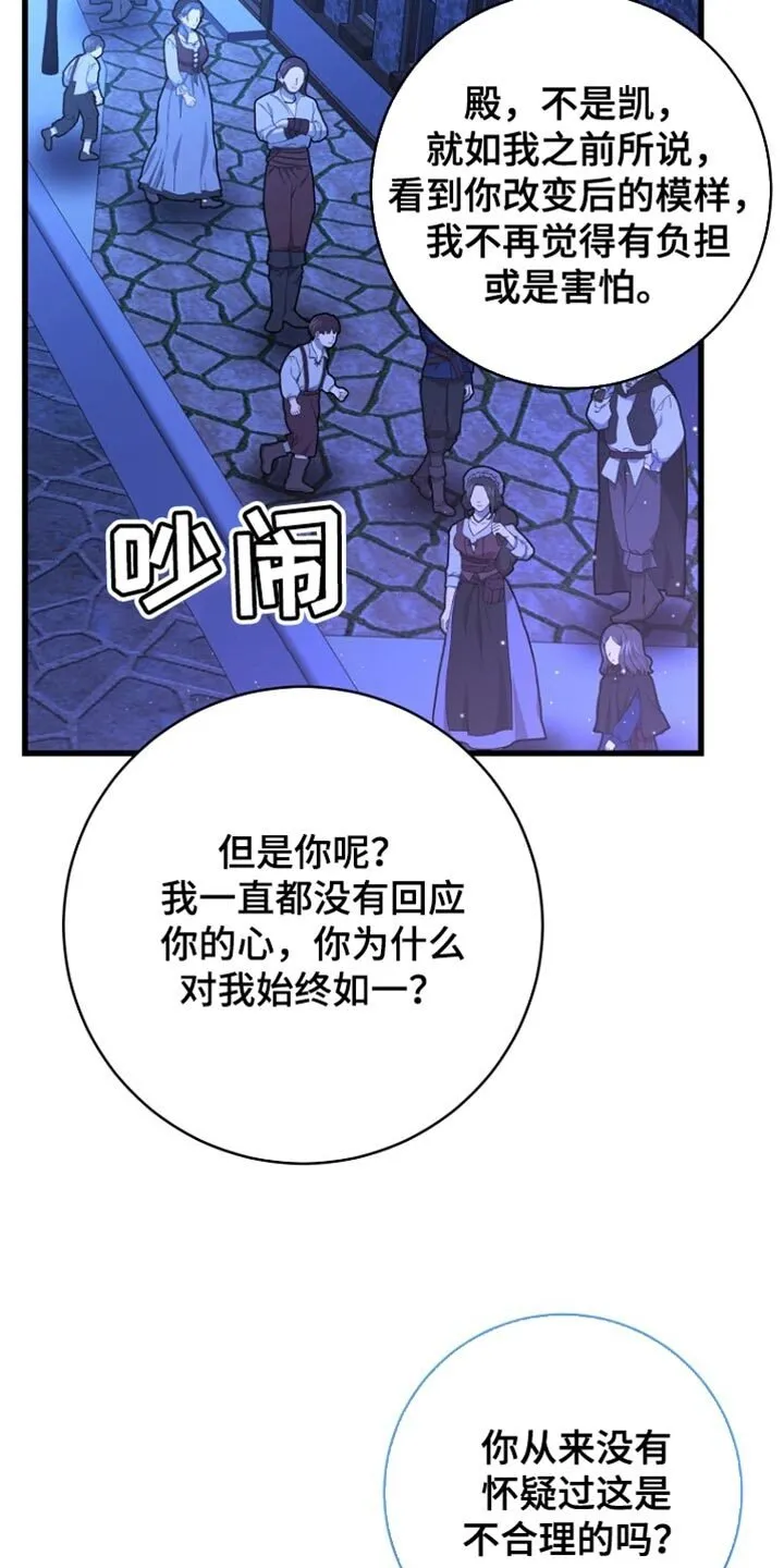 第59章：还没有意识到 第25页