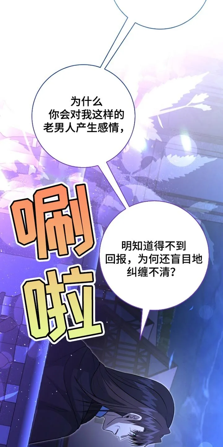 第59章：还没有意识到 第26页