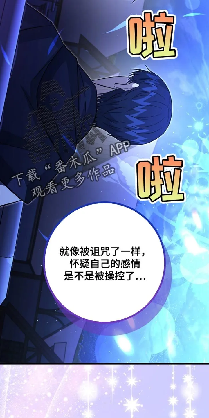 第59章：还没有意识到 第27页