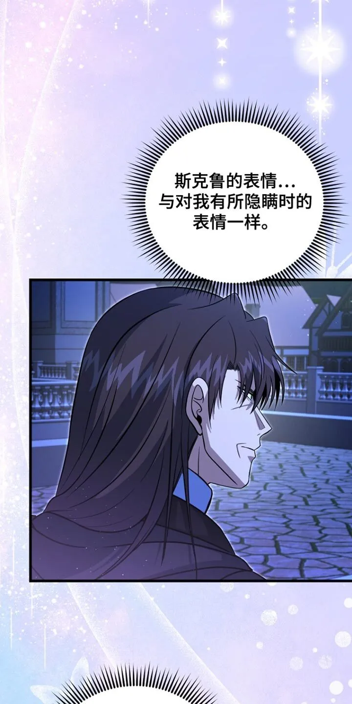 第59章：还没有意识到 第28页