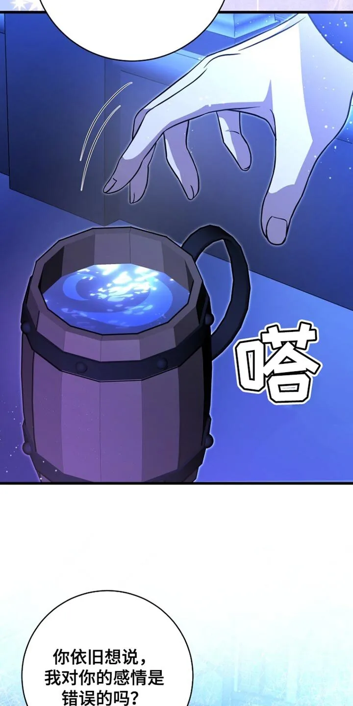第59章：还没有意识到 第30页