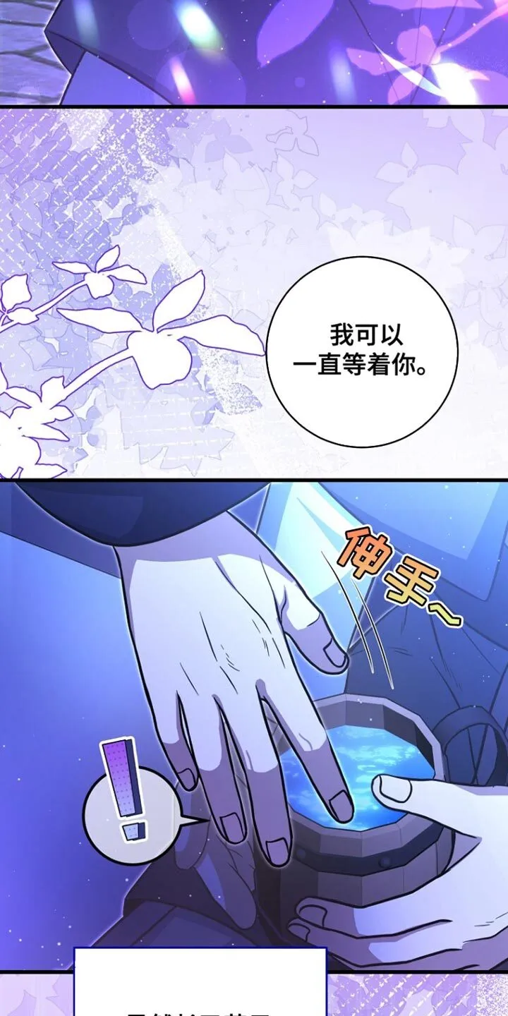 第59章：还没有意识到 第34页