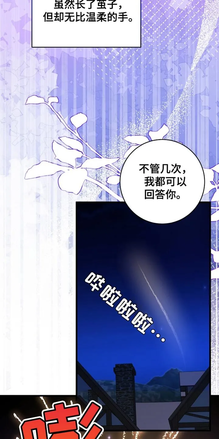 第59章：还没有意识到 第35页