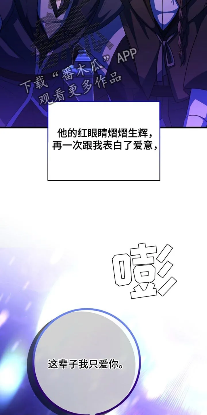 第59章：还没有意识到 第37页