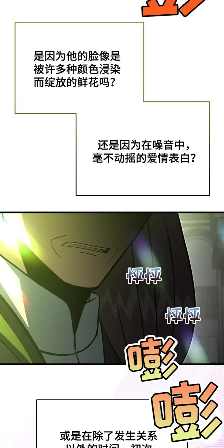 第59章：还没有意识到 第39页
