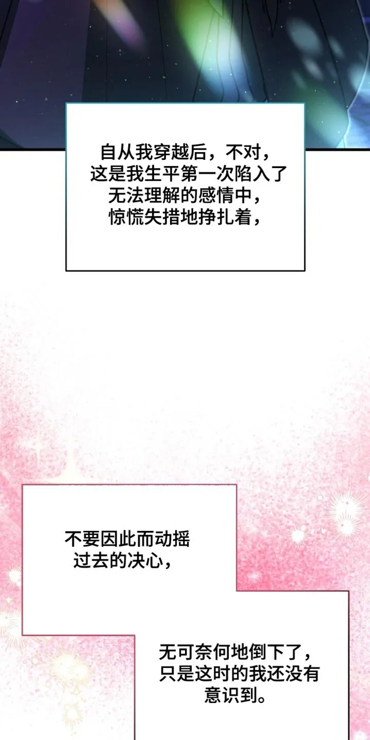 第59章：还没有意识到 第41页