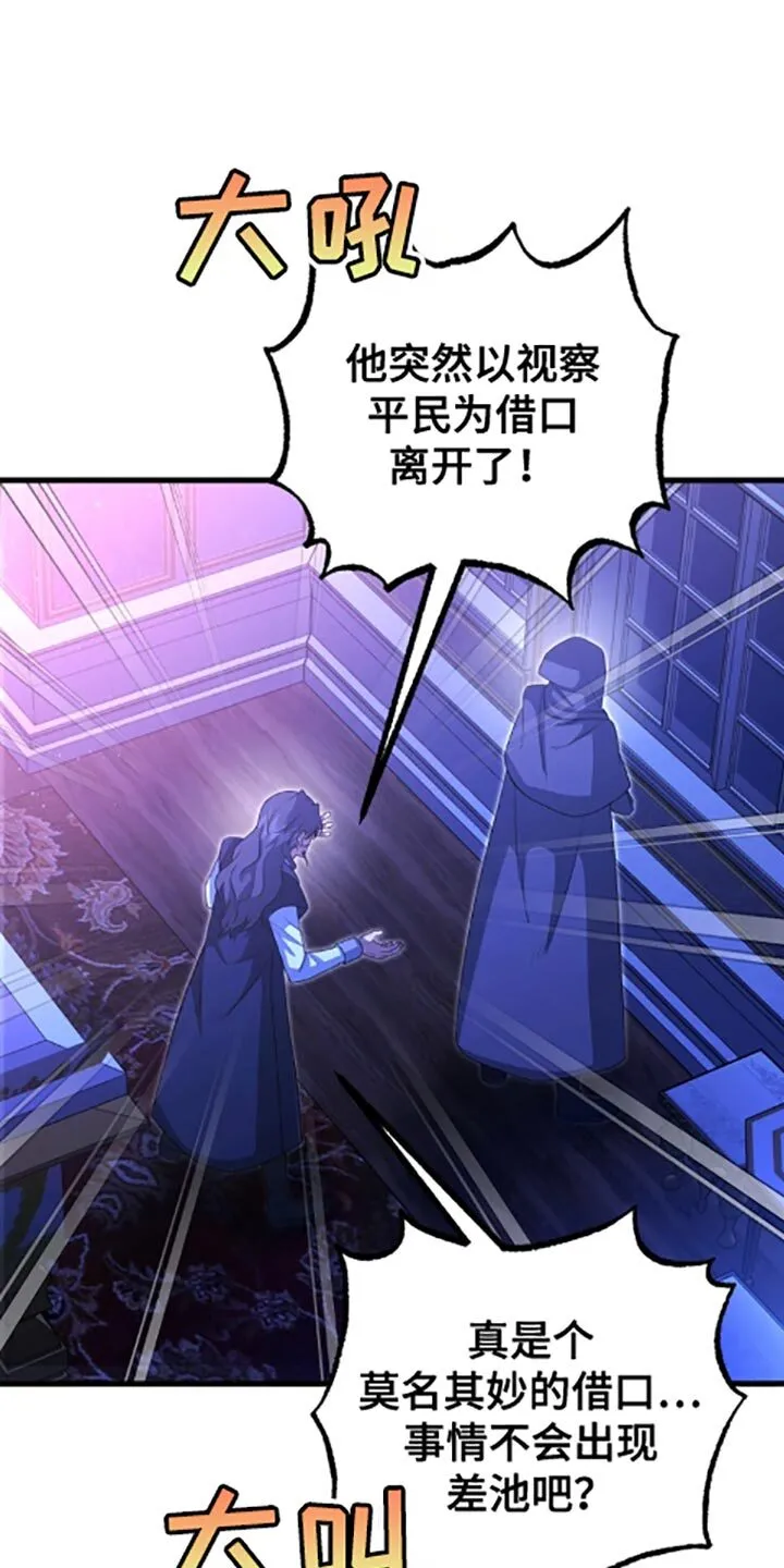 第60章：不要靠近我 第1页