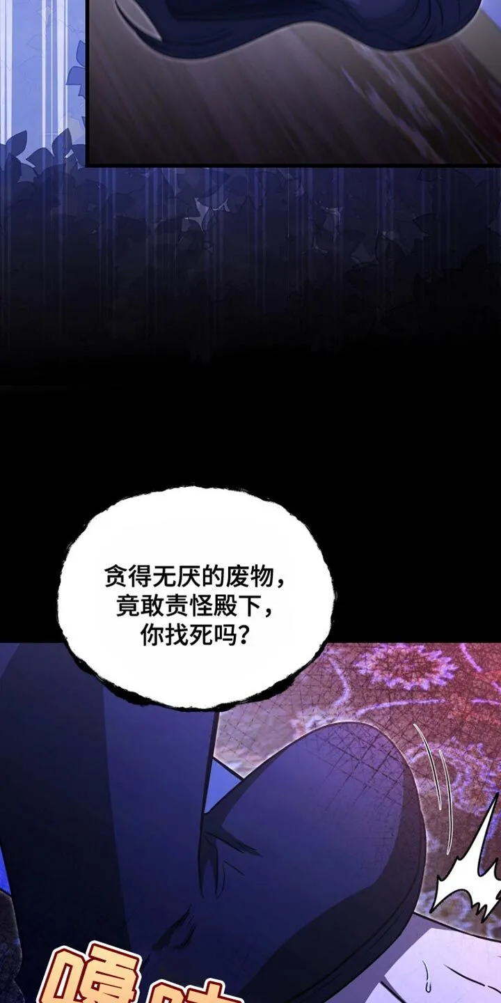 第60章：不要靠近我 第6页