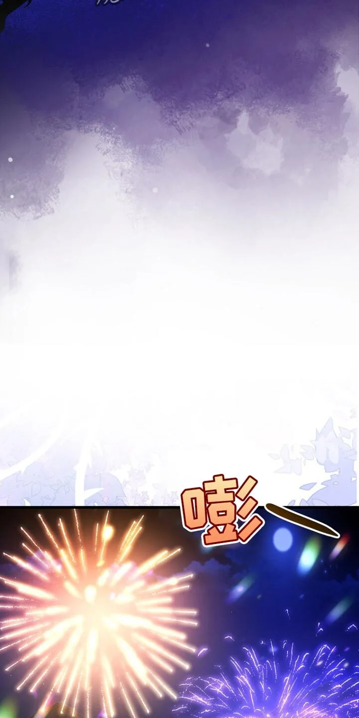 第60章：不要靠近我 第12页