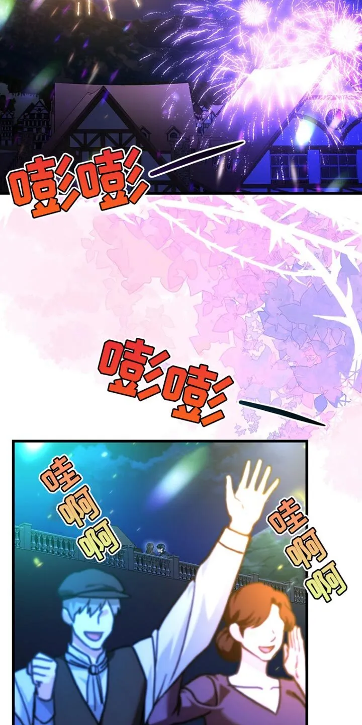 第60章：不要靠近我 第13页