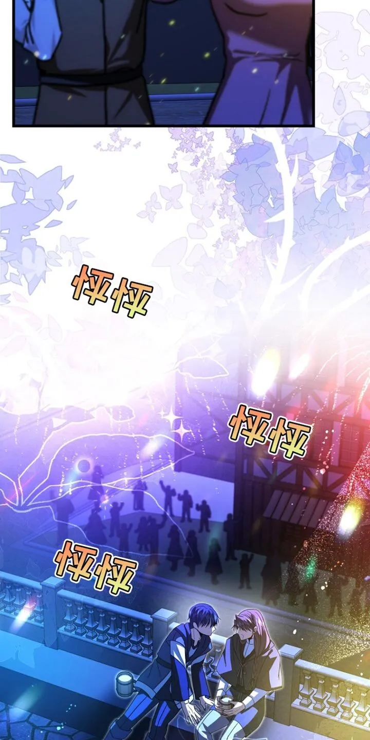 第60章：不要靠近我 第14页