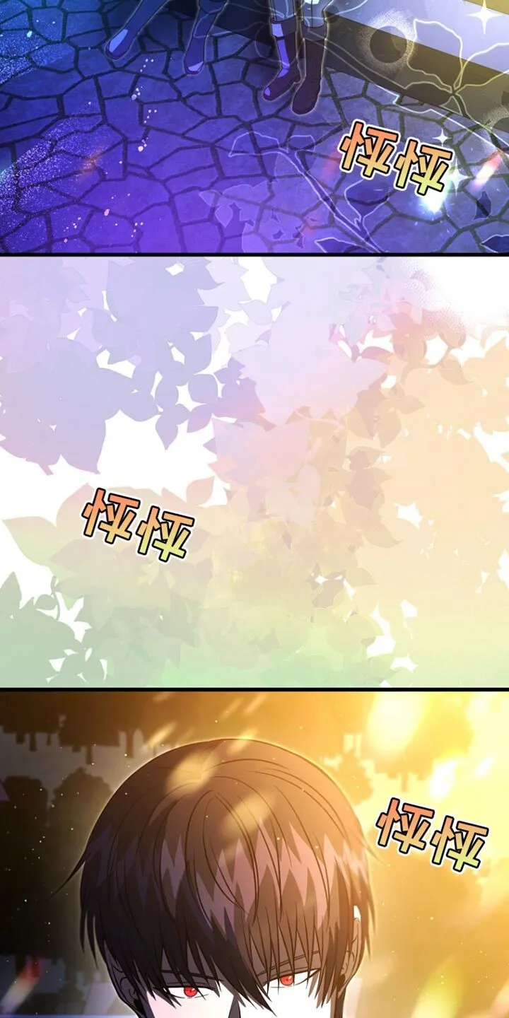 第60章：不要靠近我 第15页