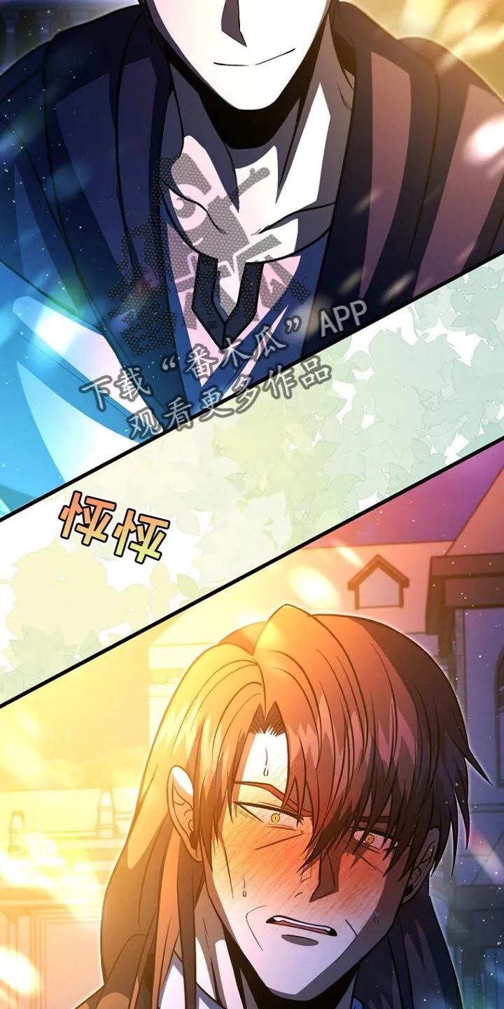 第60章：不要靠近我 第16页