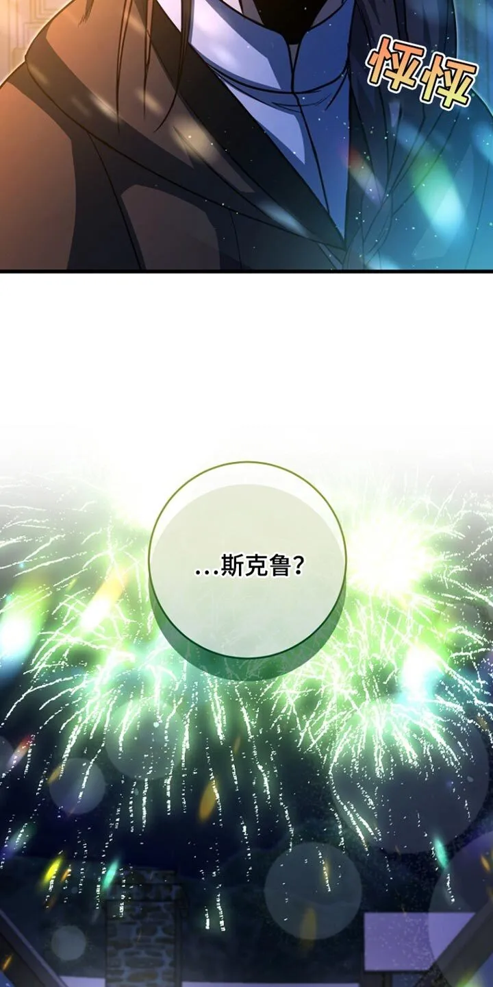 第60章：不要靠近我 第17页