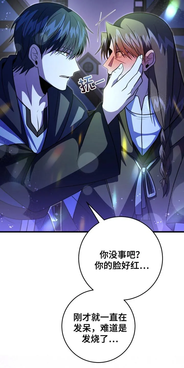第60章：不要靠近我 第18页